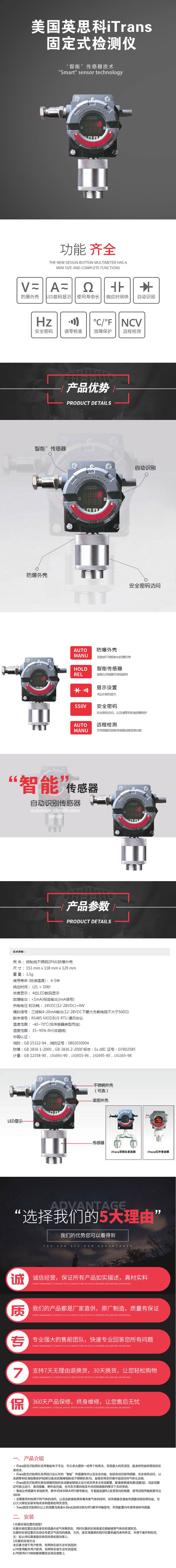 美國英思科iTrans固定式檢測(cè)儀.jpg